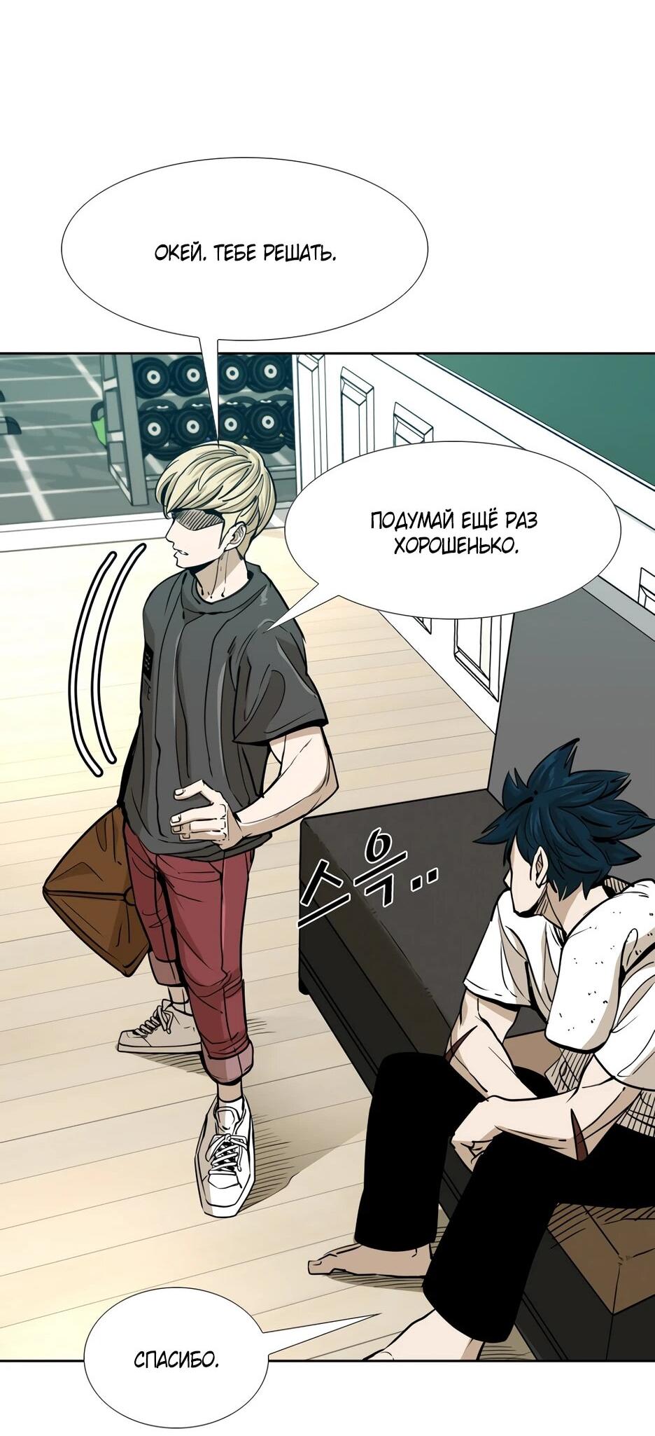 Манга Акула - Глава 255 Страница 18