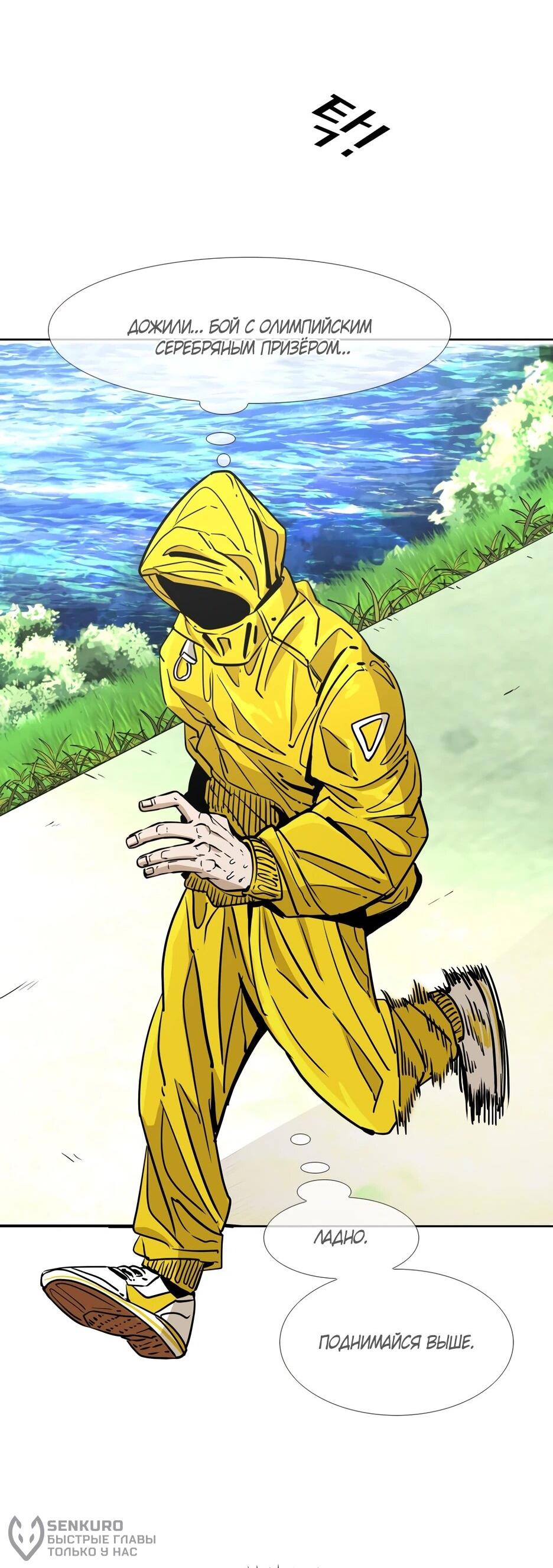 Манга Акула - Глава 255 Страница 66