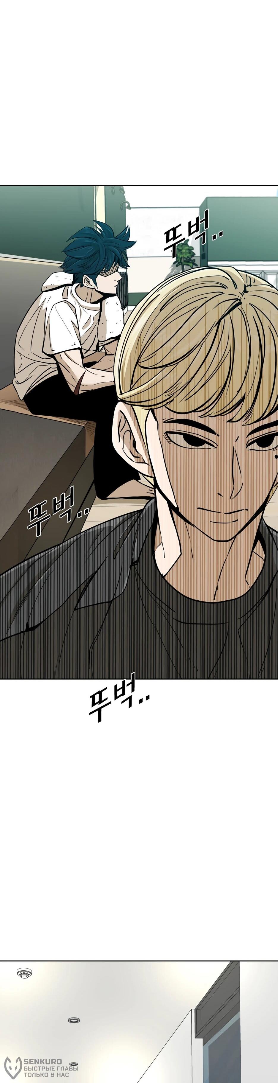 Манга Акула - Глава 255 Страница 19