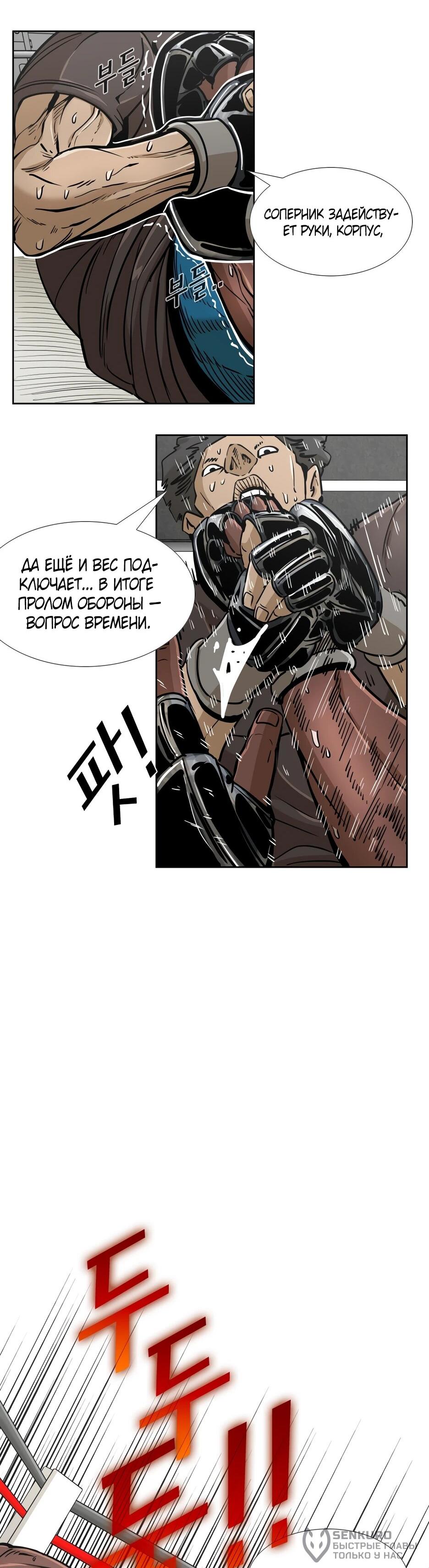 Манга Акула - Глава 255 Страница 43