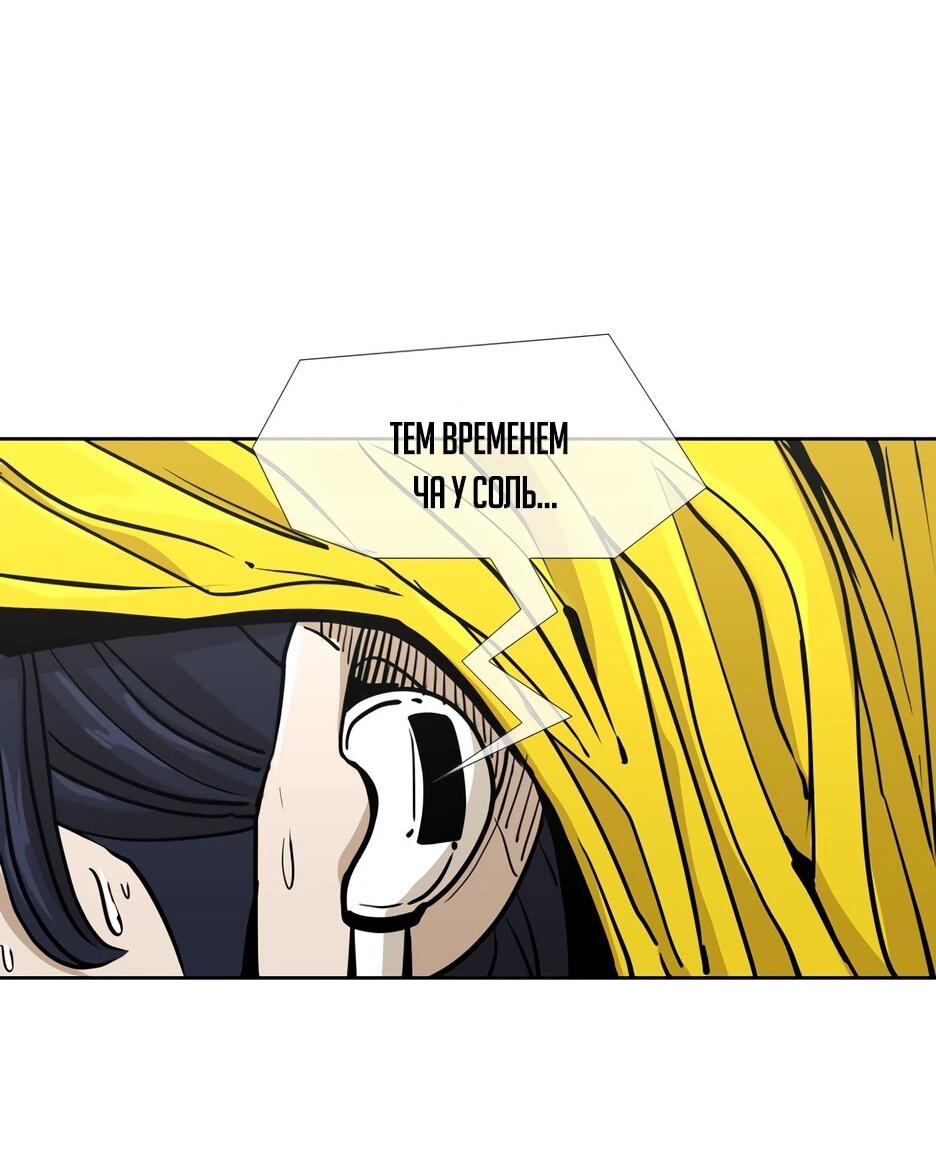 Манга Акула - Глава 255 Страница 65