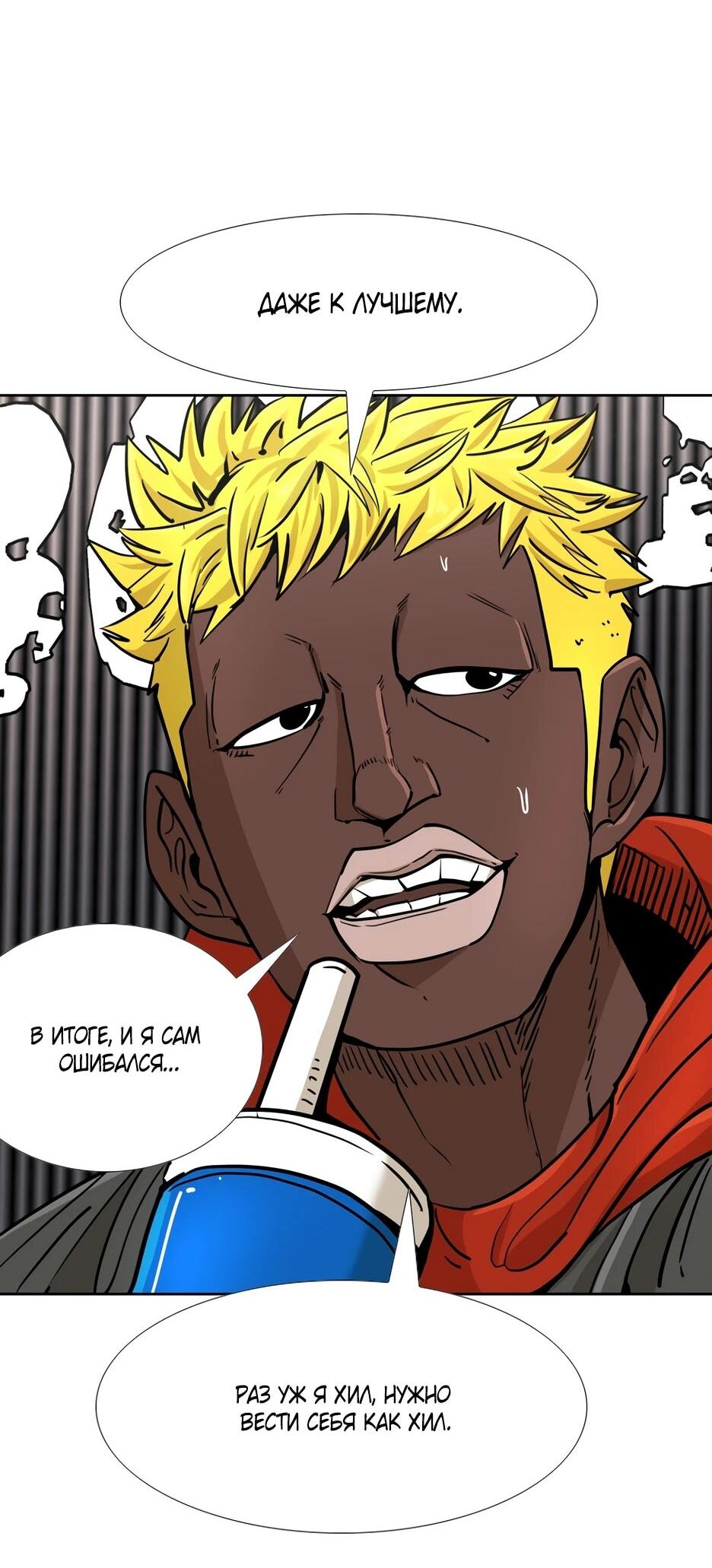 Манга Акула - Глава 255 Страница 52