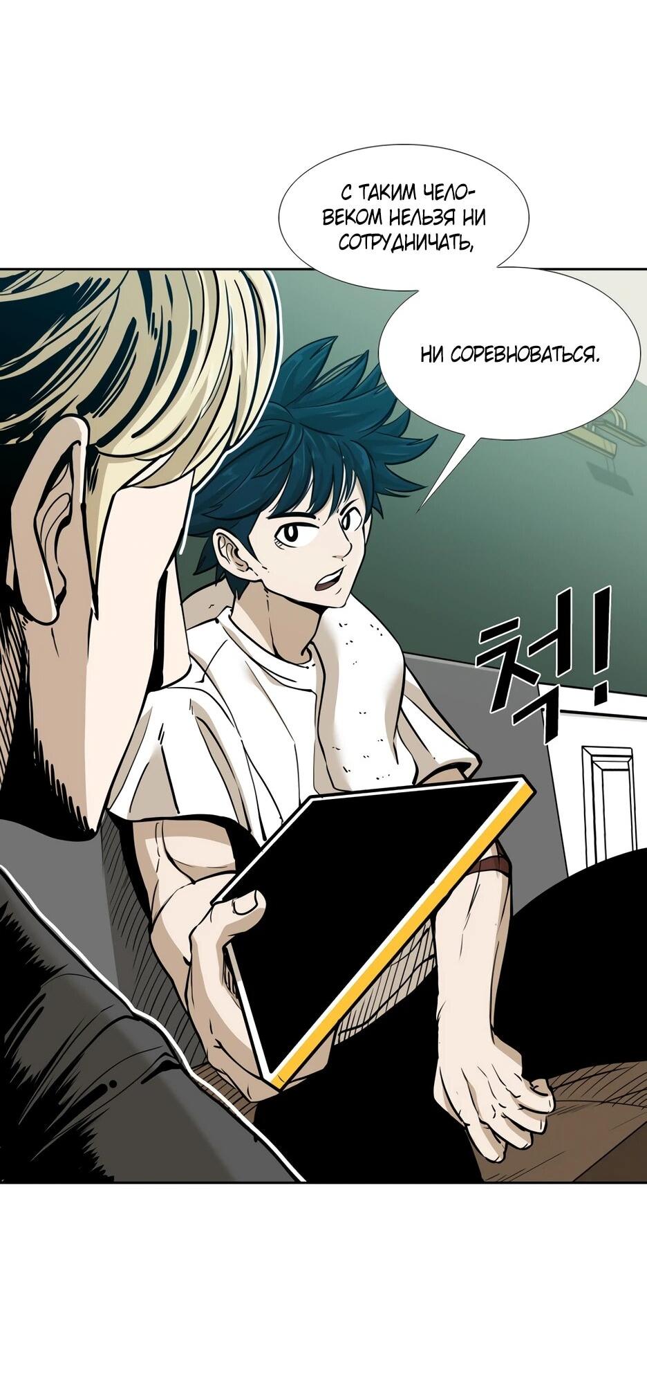 Манга Акула - Глава 255 Страница 7