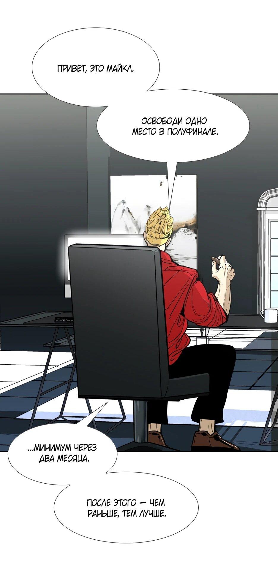 Манга Акула - Глава 255 Страница 34