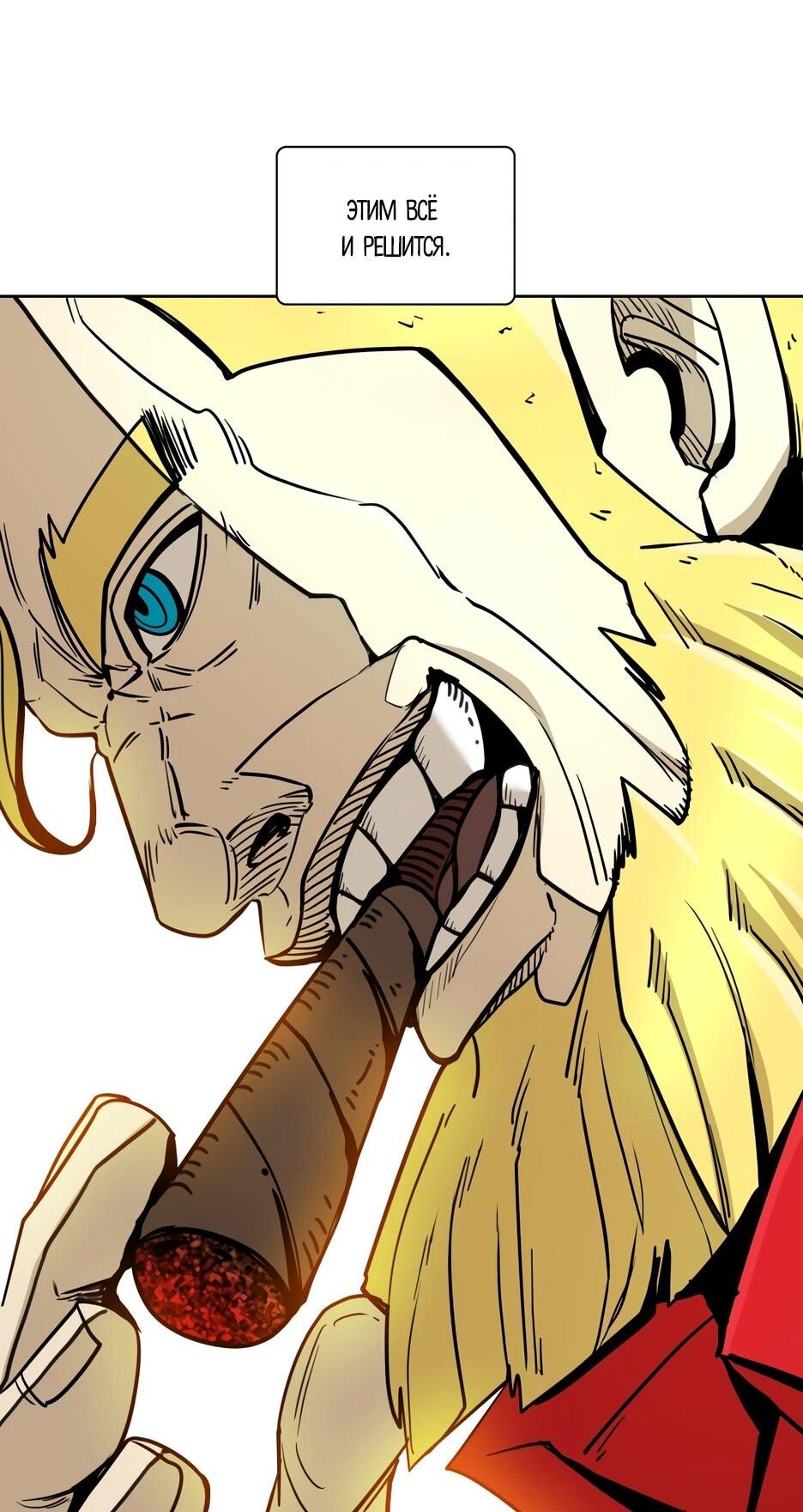 Манга Акула - Глава 255 Страница 38