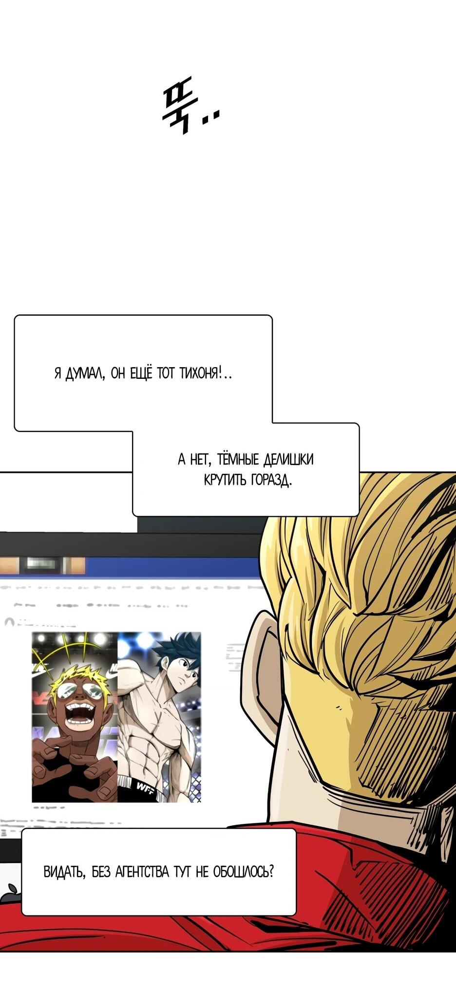 Манга Акула - Глава 255 Страница 36