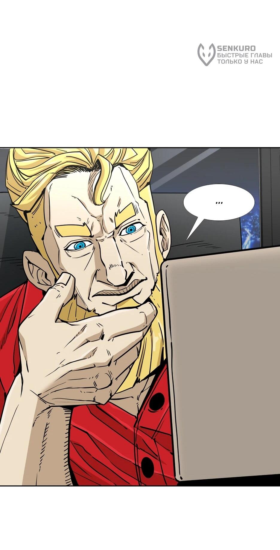 Манга Акула - Глава 255 Страница 31