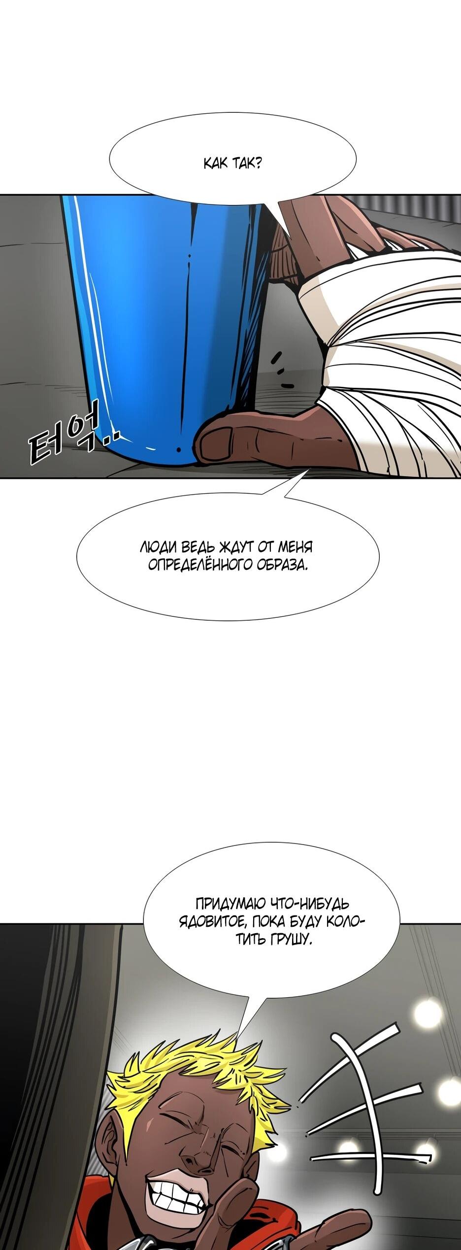 Манга Акула - Глава 255 Страница 54