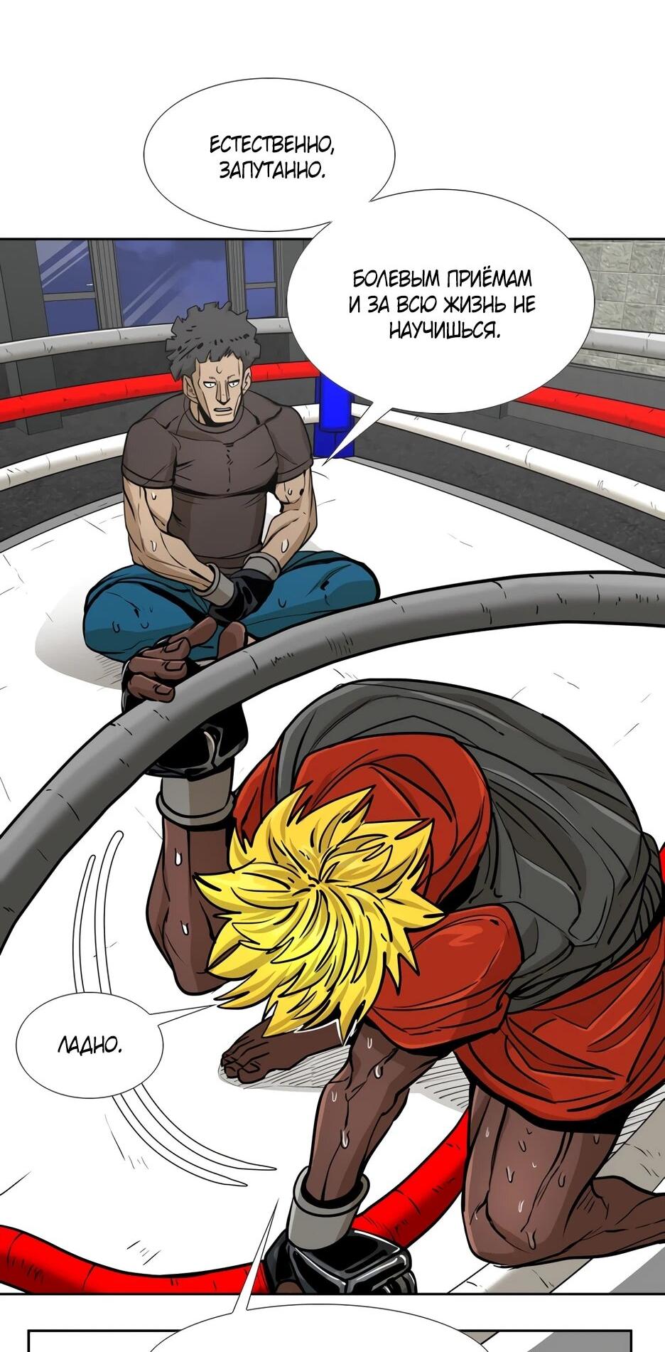 Манга Акула - Глава 255 Страница 49