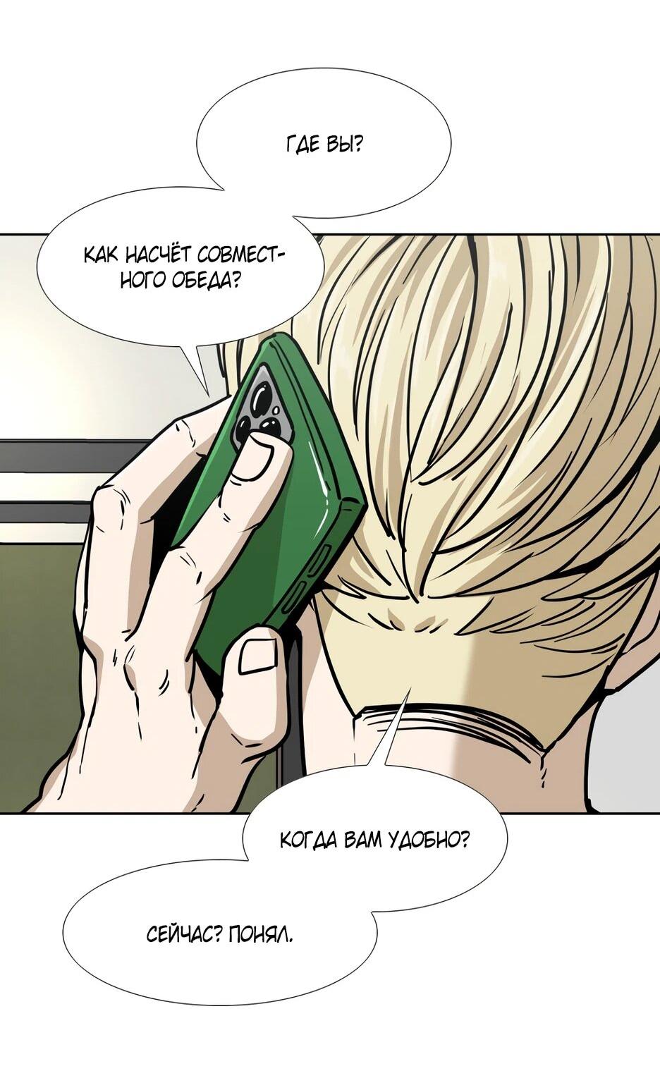 Манга Акула - Глава 255 Страница 21