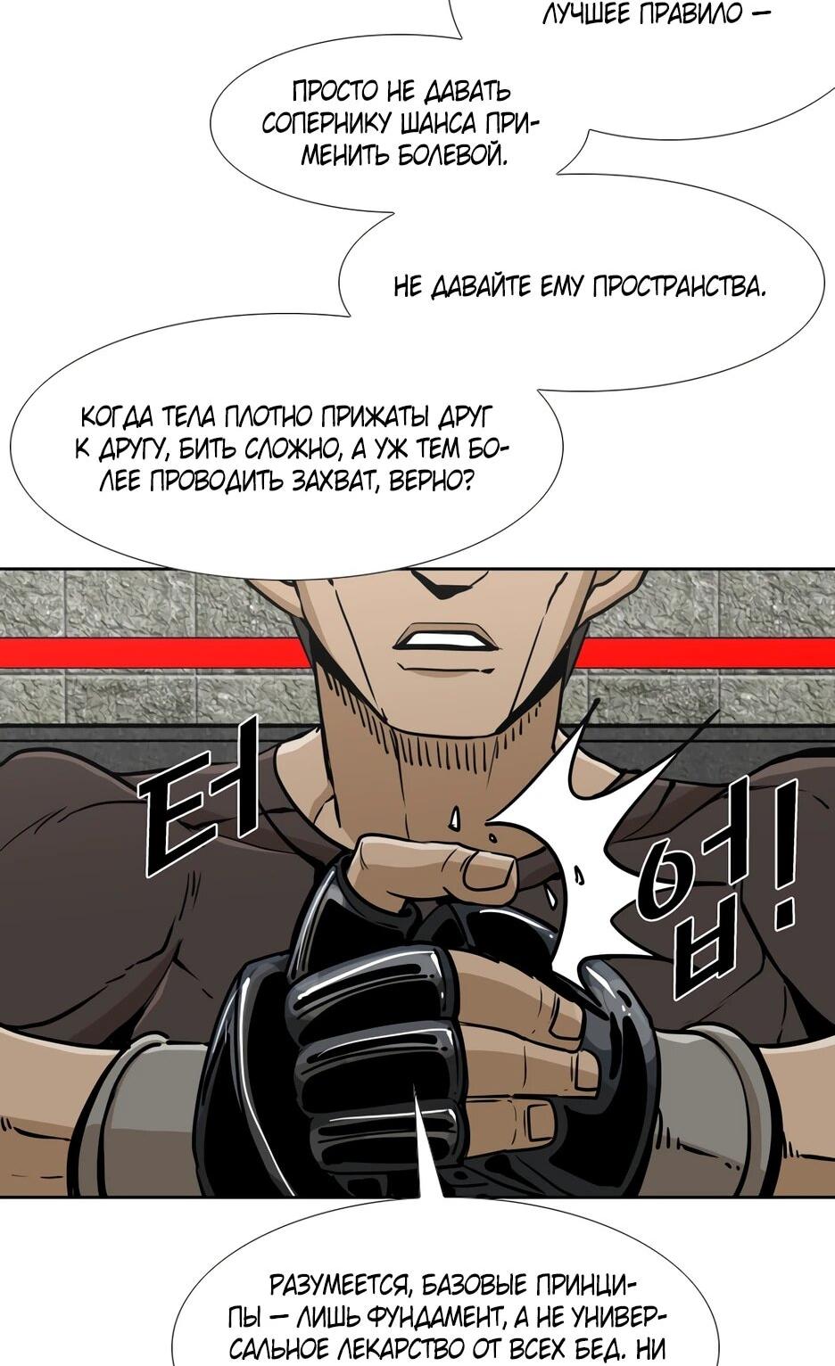 Манга Акула - Глава 255 Страница 47