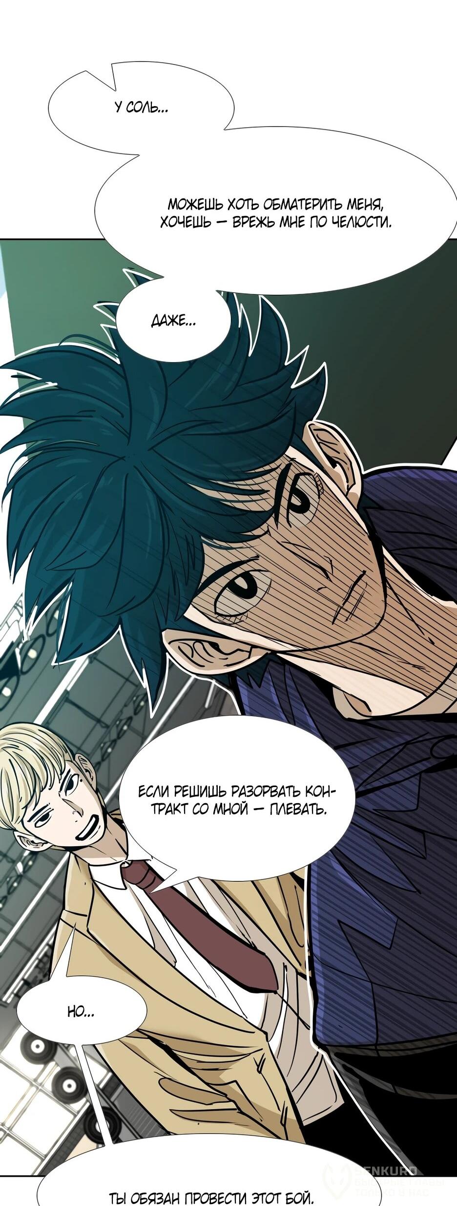 Манга Акула - Глава 255 Страница 86