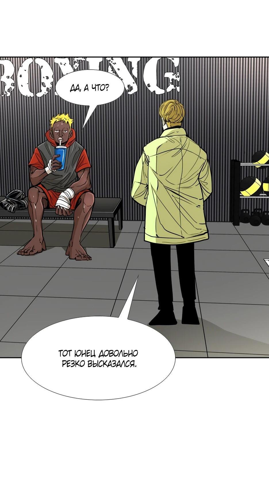 Манга Акула - Глава 255 Страница 51