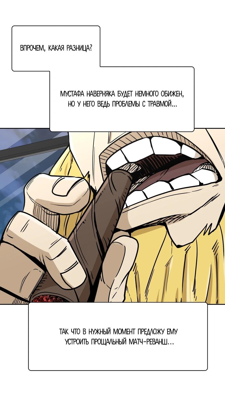 Манга Акула - Глава 255 Страница 37