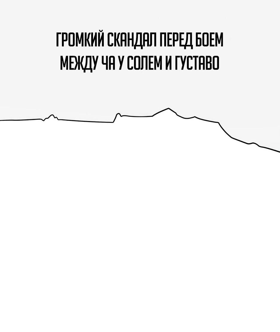 Манга Акула - Глава 255 Страница 29