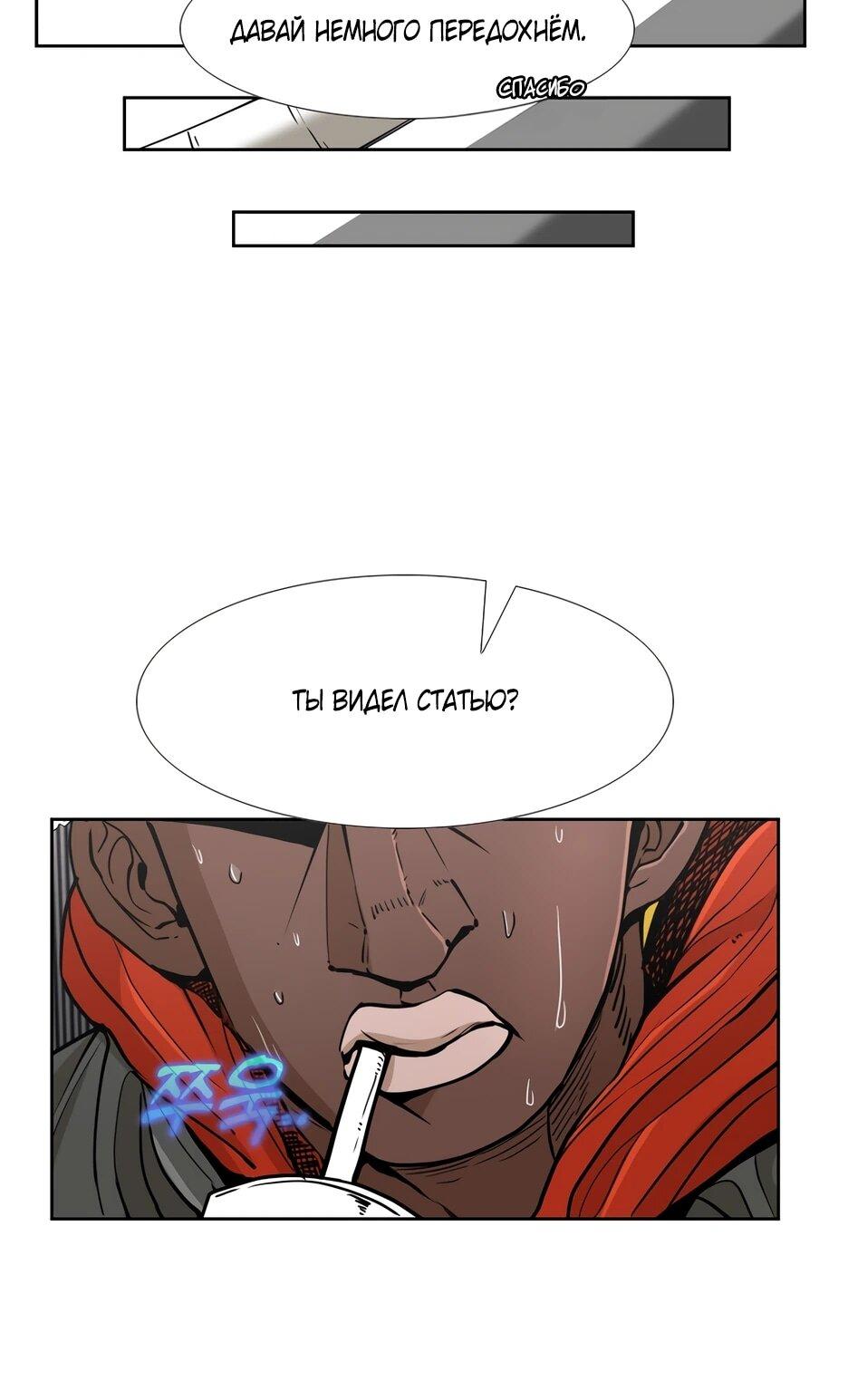 Манга Акула - Глава 255 Страница 50
