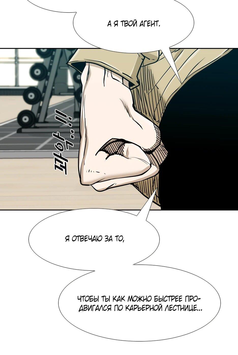 Манга Акула - Глава 255 Страница 82