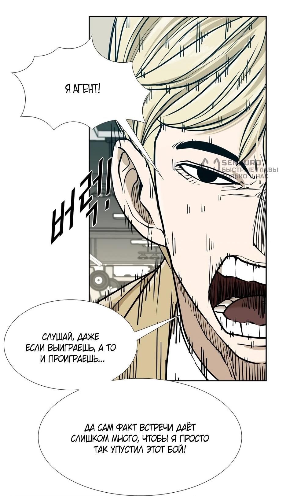 Манга Акула - Глава 255 Страница 83