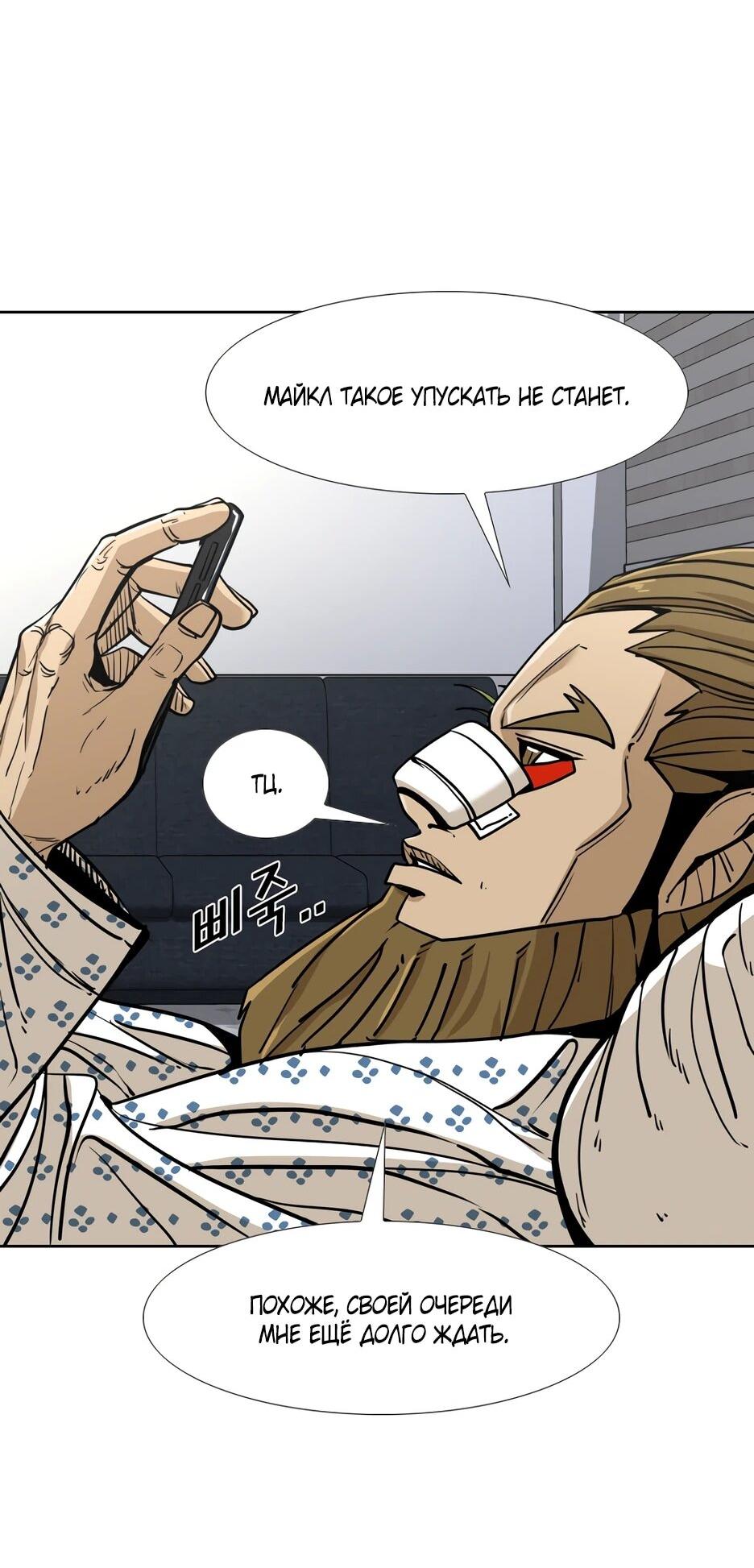 Манга Акула - Глава 255 Страница 69