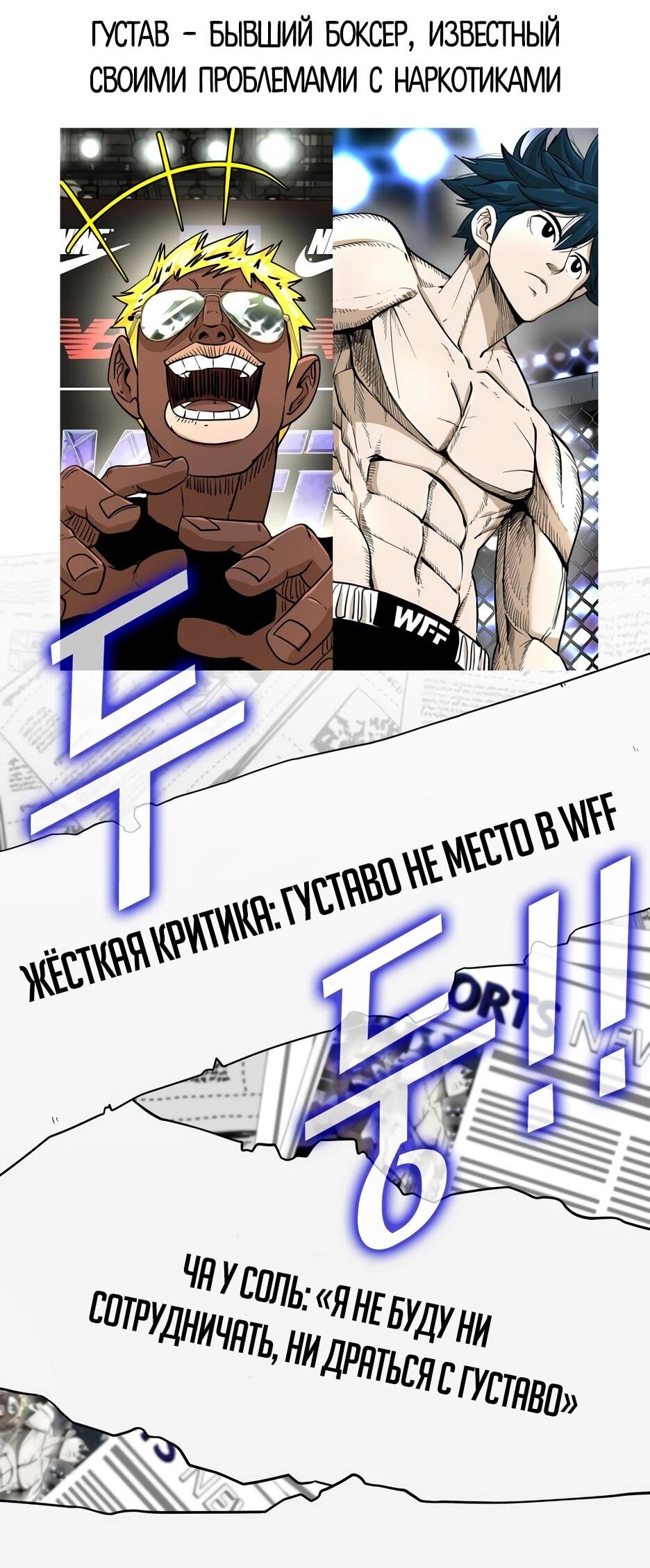 Манга Акула - Глава 255 Страница 28