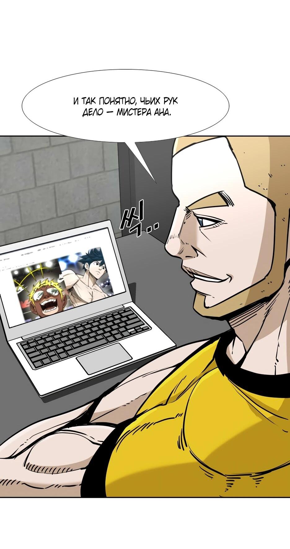 Манга Акула - Глава 255 Страница 72