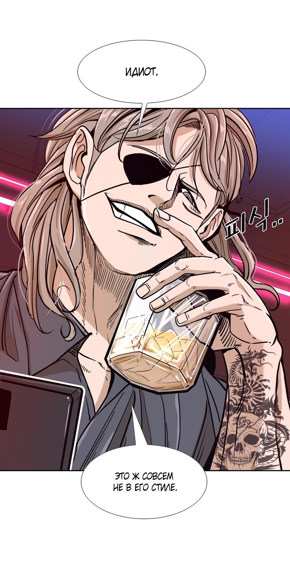 Манга Акула - Глава 255 Страница 74