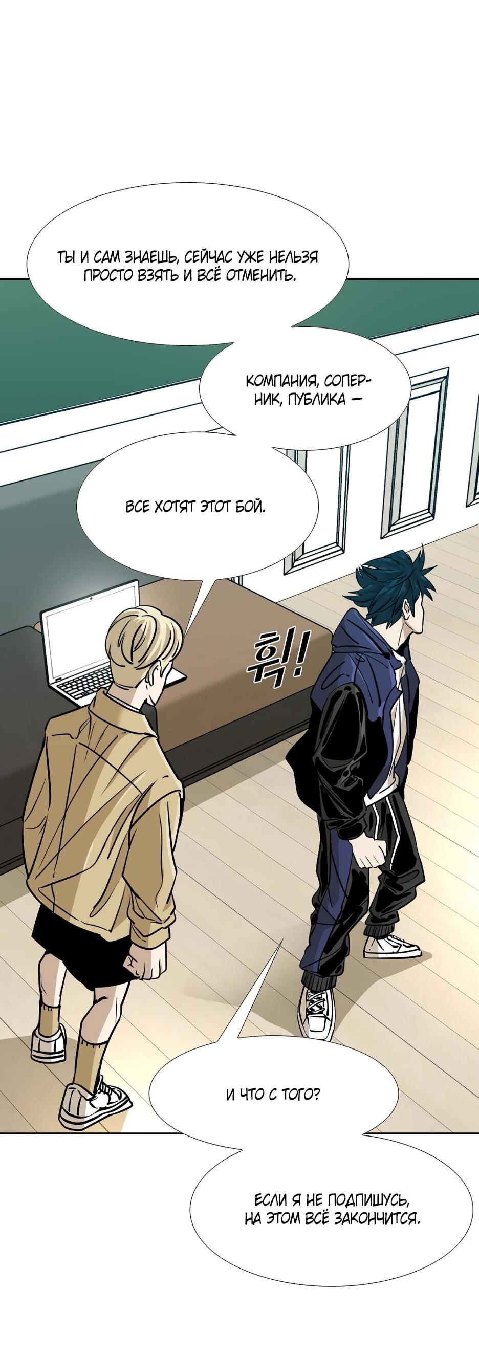 Манга Акула - Глава 255 Страница 85