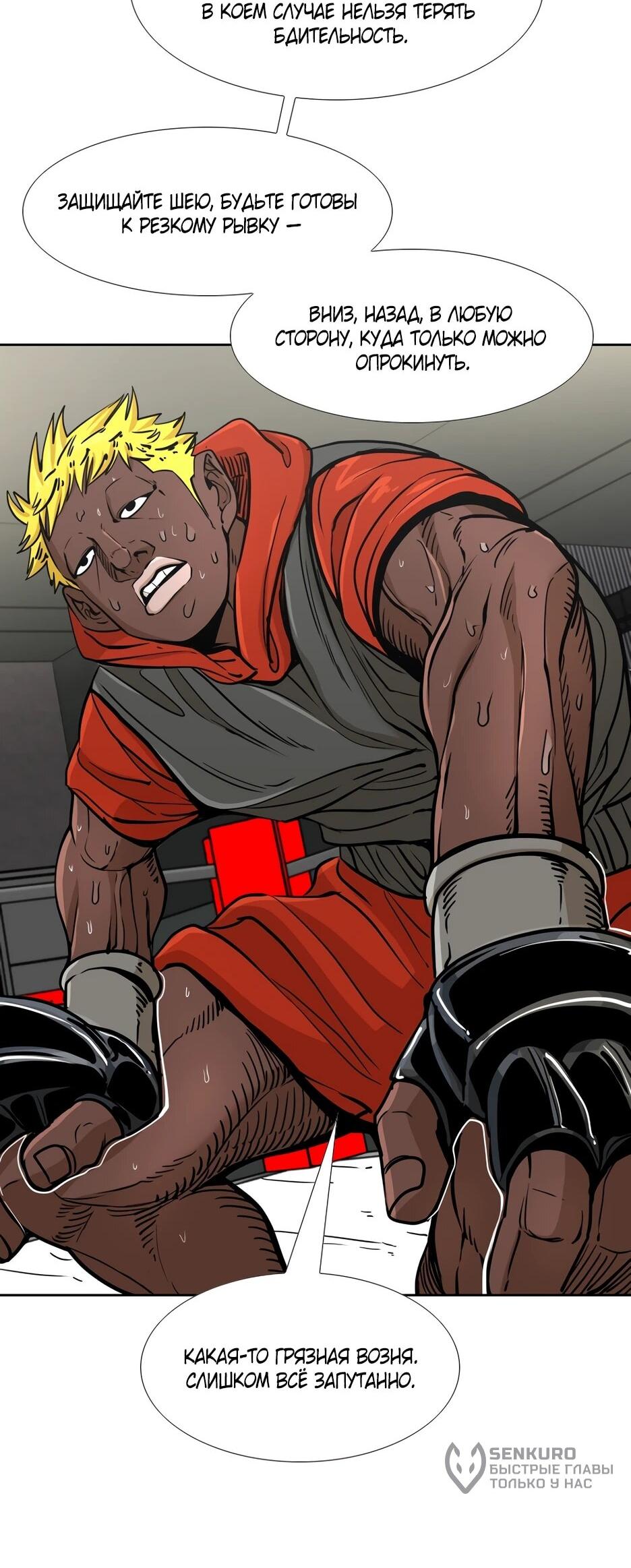 Манга Акула - Глава 255 Страница 48