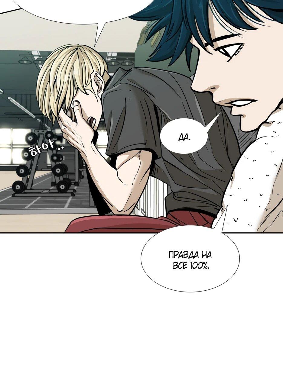 Манга Акула - Глава 255 Страница 15