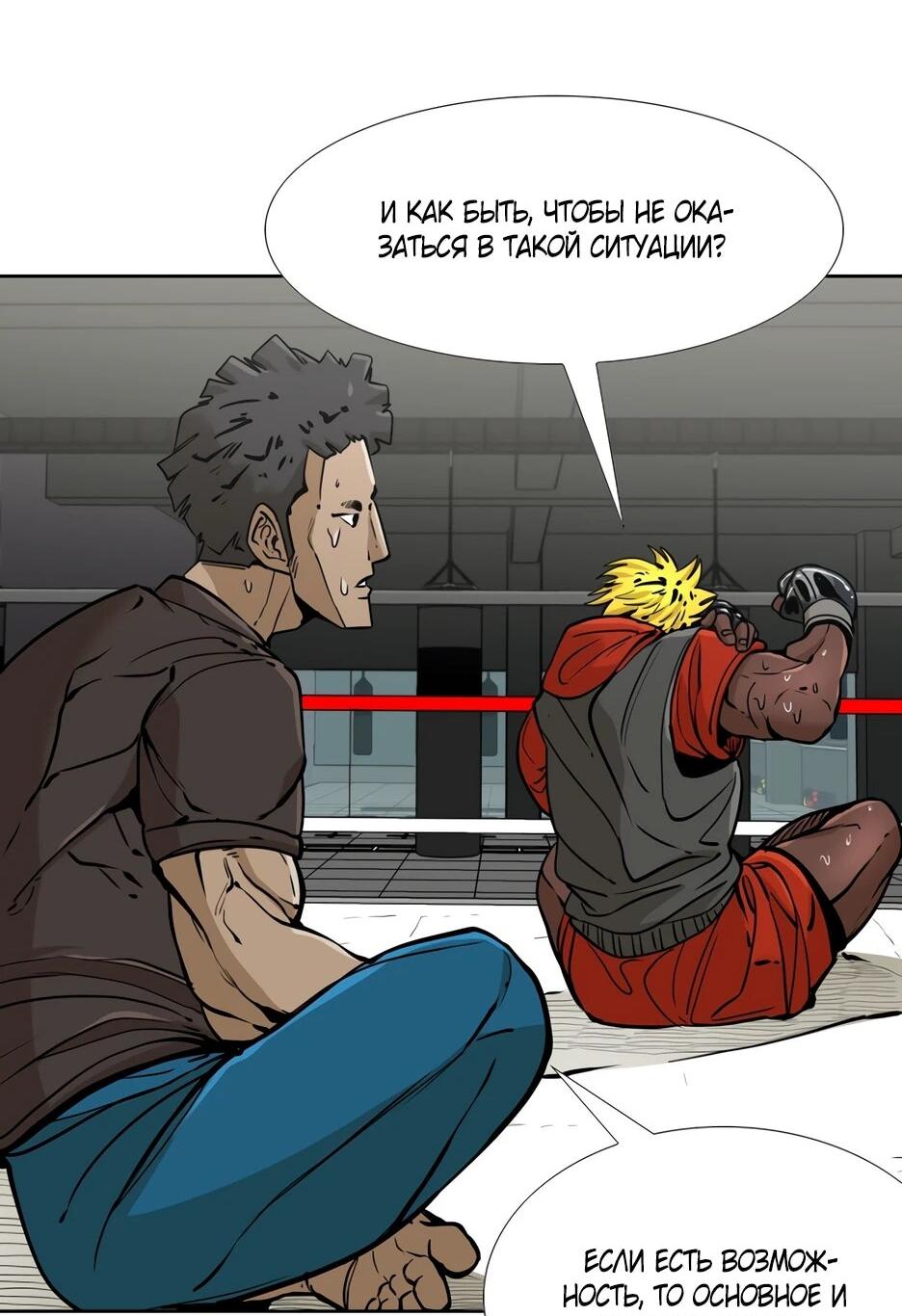 Манга Акула - Глава 255 Страница 46