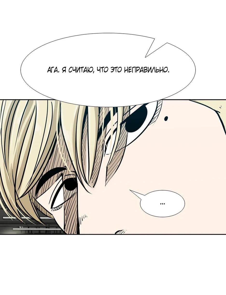 Манга Акула - Глава 255 Страница 17