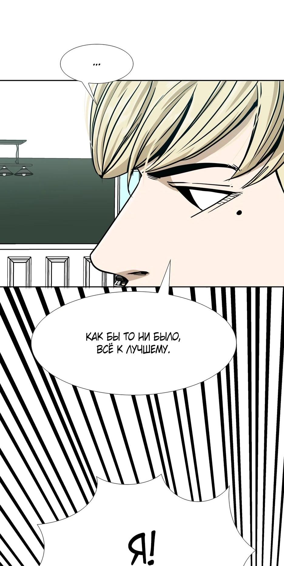 Манга Акула - Глава 255 Страница 80