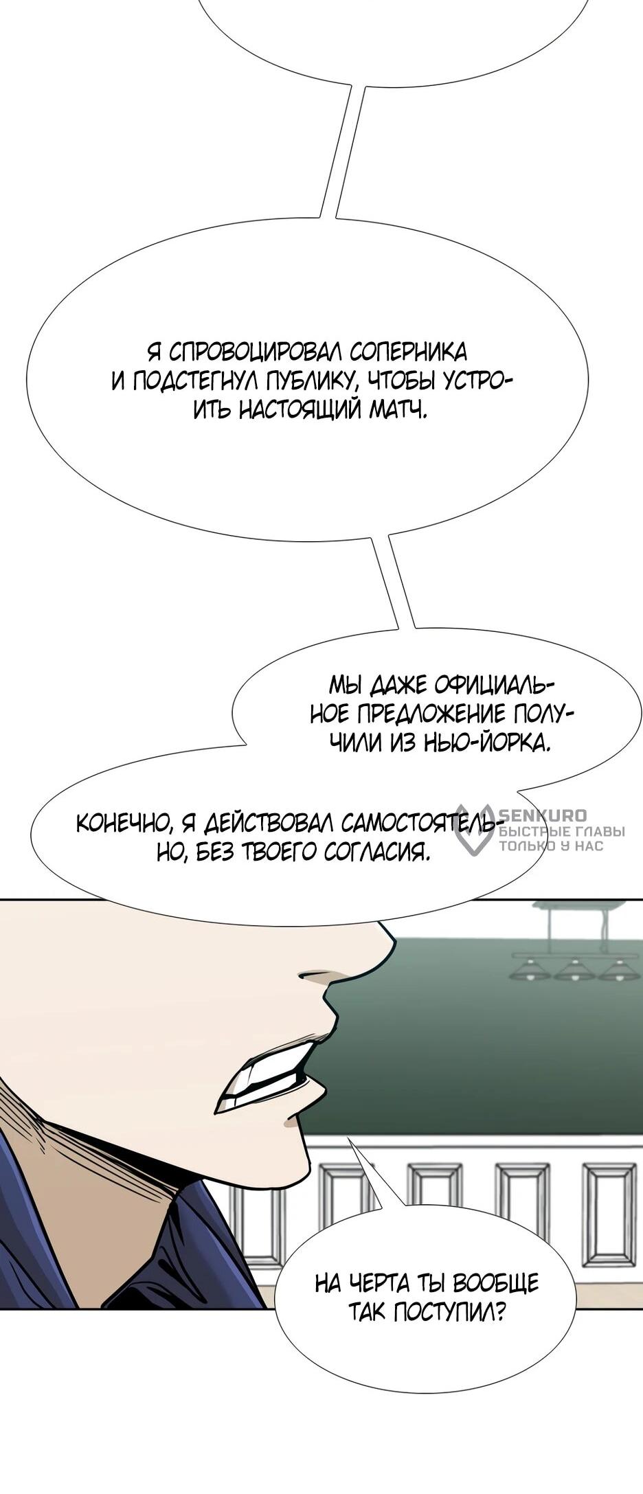 Манга Акула - Глава 255 Страница 79