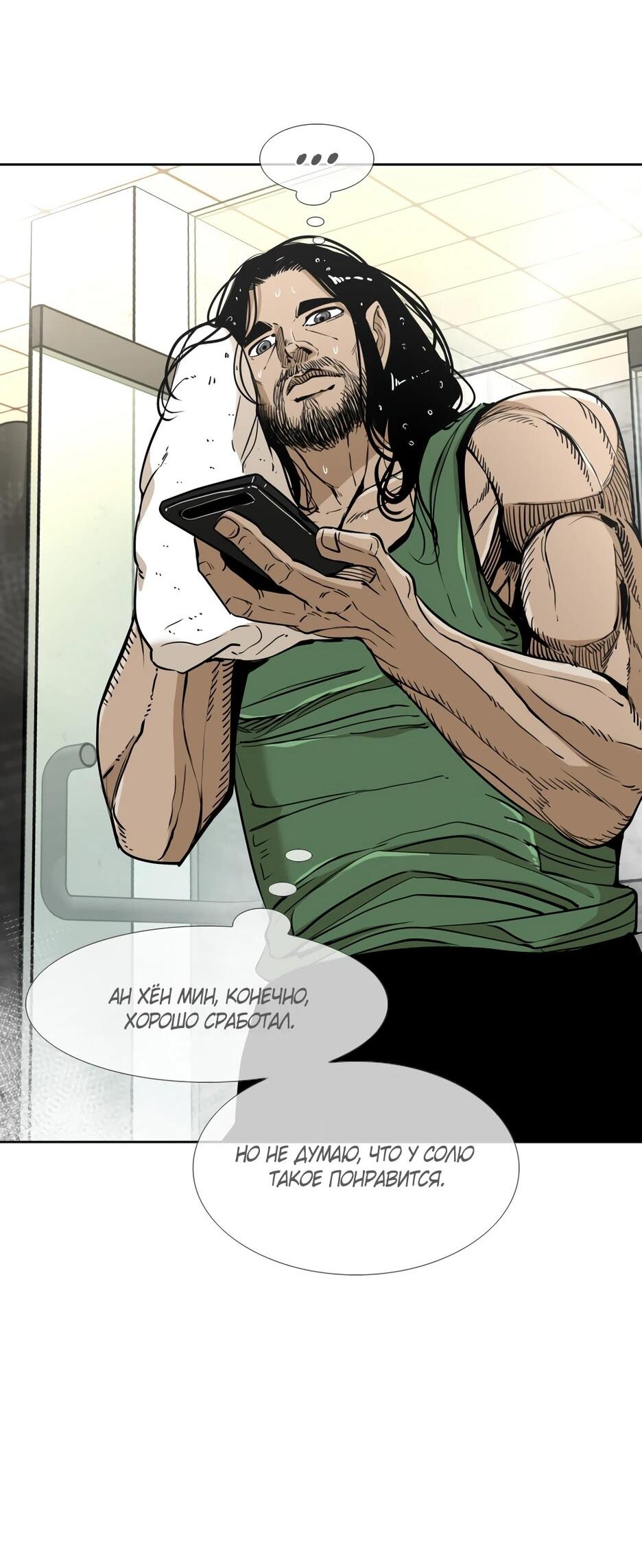 Манга Акула - Глава 255 Страница 75