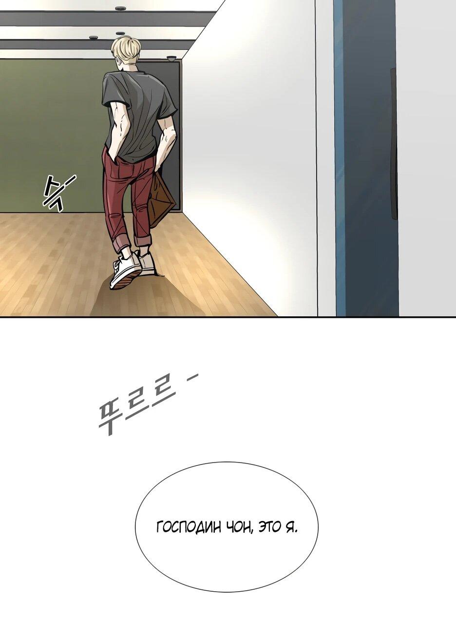 Манга Акула - Глава 255 Страница 20