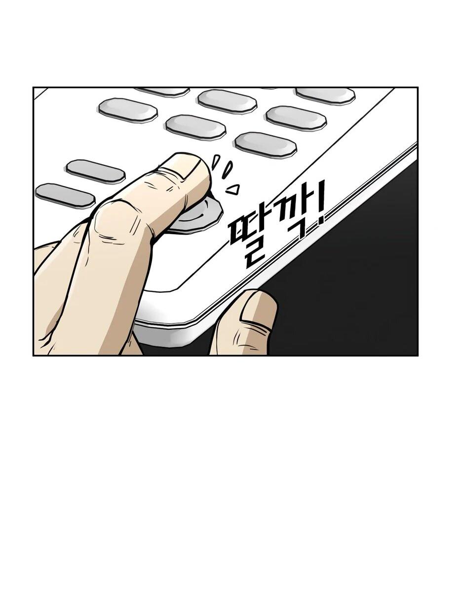 Манга Акула - Глава 255 Страница 33