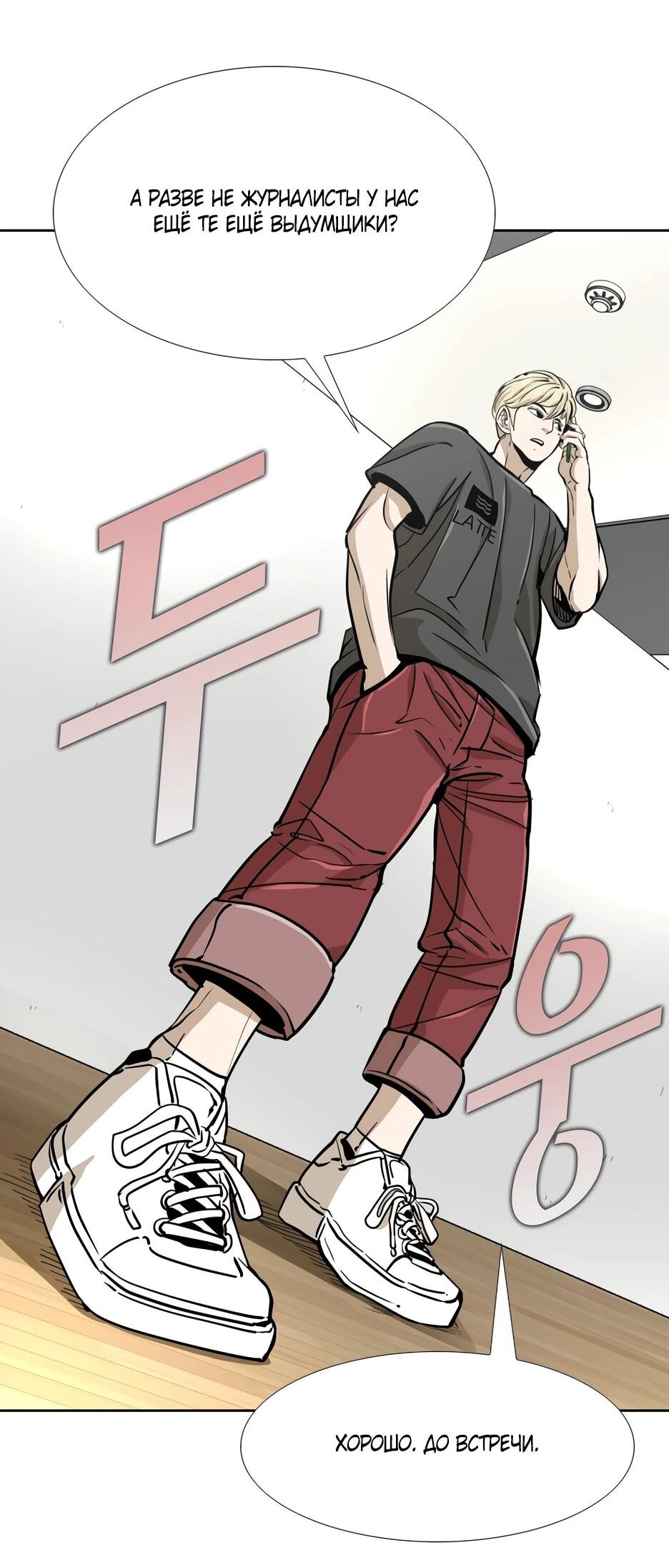 Манга Акула - Глава 255 Страница 23