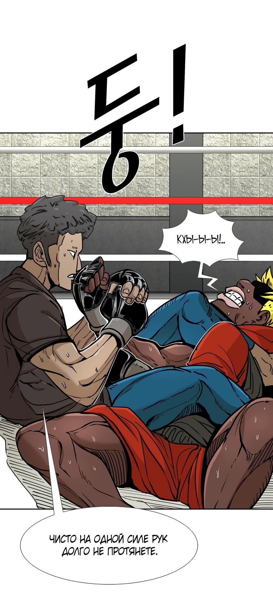 Манга Акула - Глава 255 Страница 42