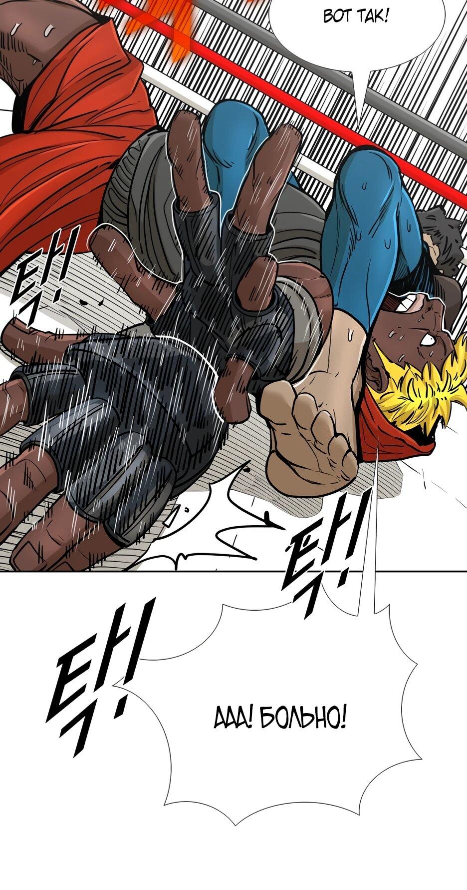 Манга Акула - Глава 255 Страница 44