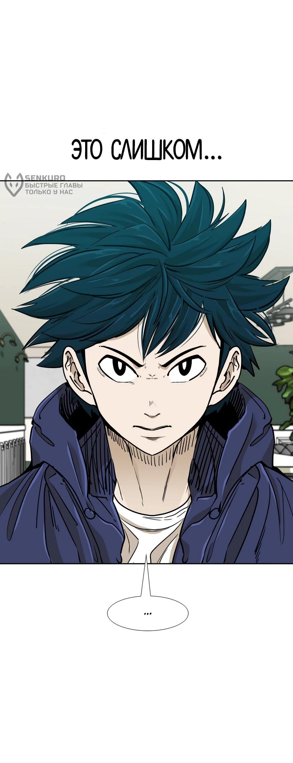 Манга Акула - Глава 255 Страница 76