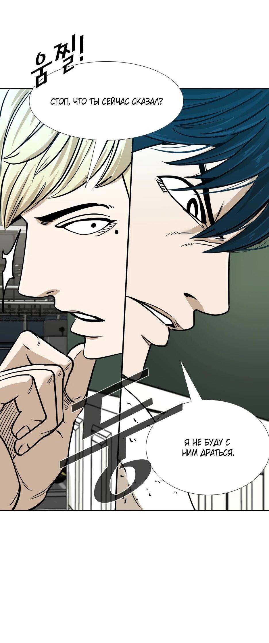 Манга Акула - Глава 255 Страница 2