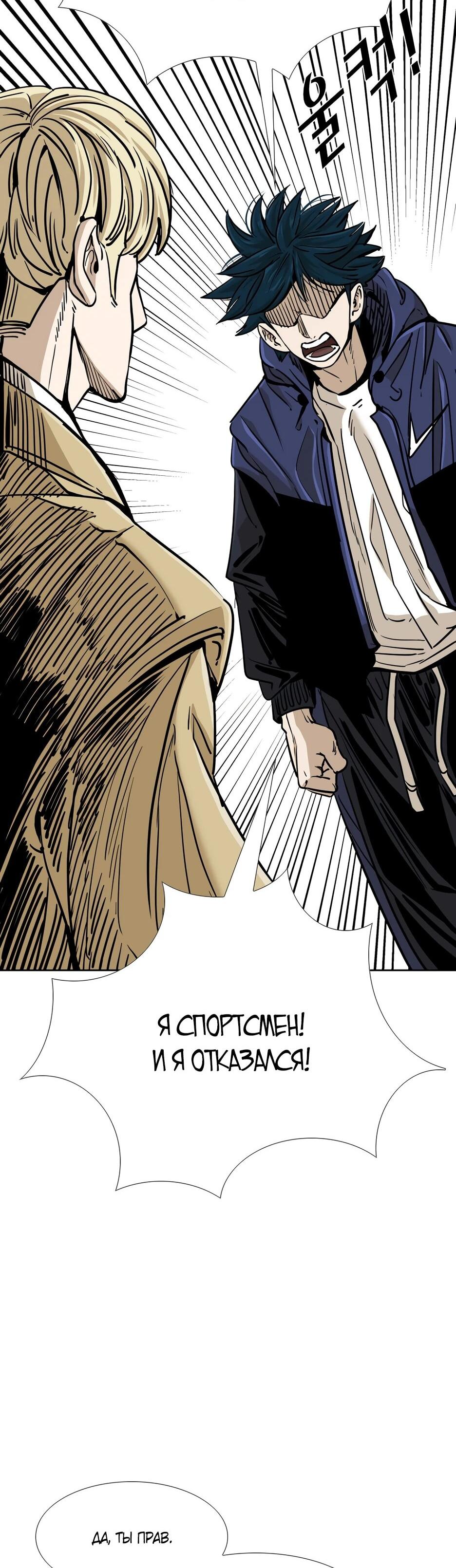 Манга Акула - Глава 255 Страница 81