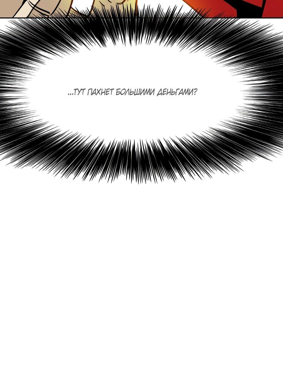 Манга Акула - Глава 255 Страница 39