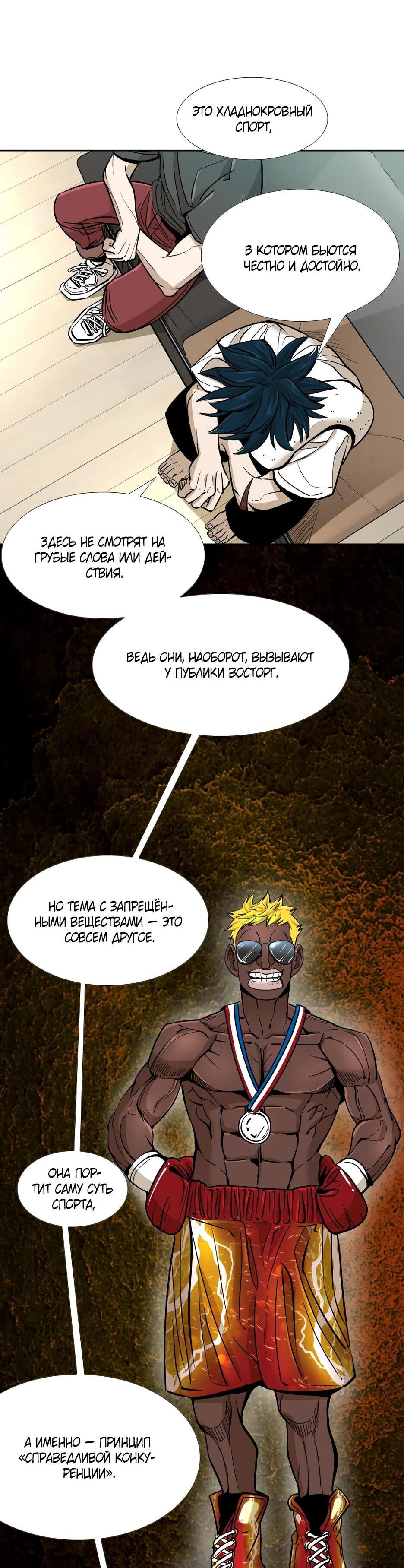 Манга Акула - Глава 255 Страница 9