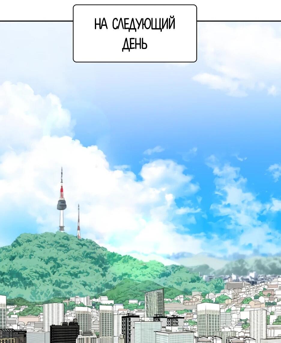 Манга Акула - Глава 255 Страница 26