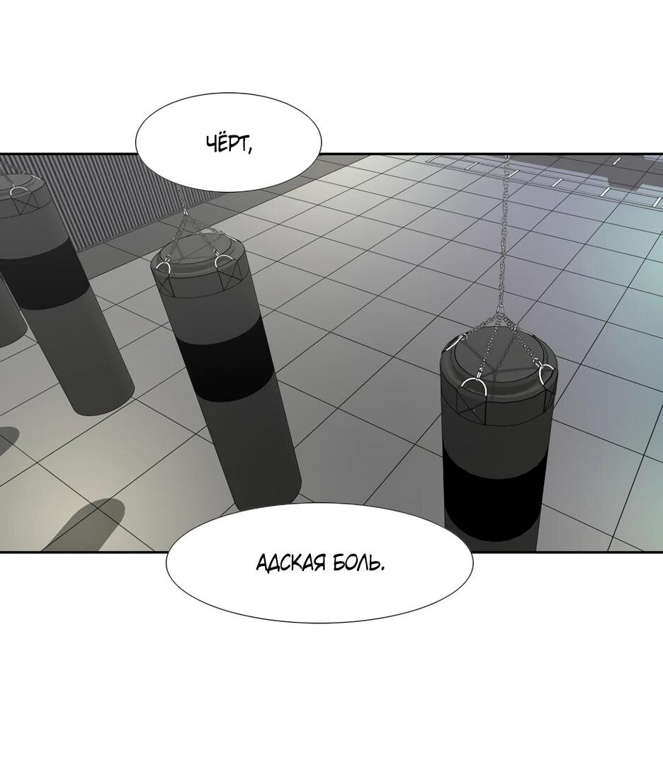 Манга Акула - Глава 255 Страница 45