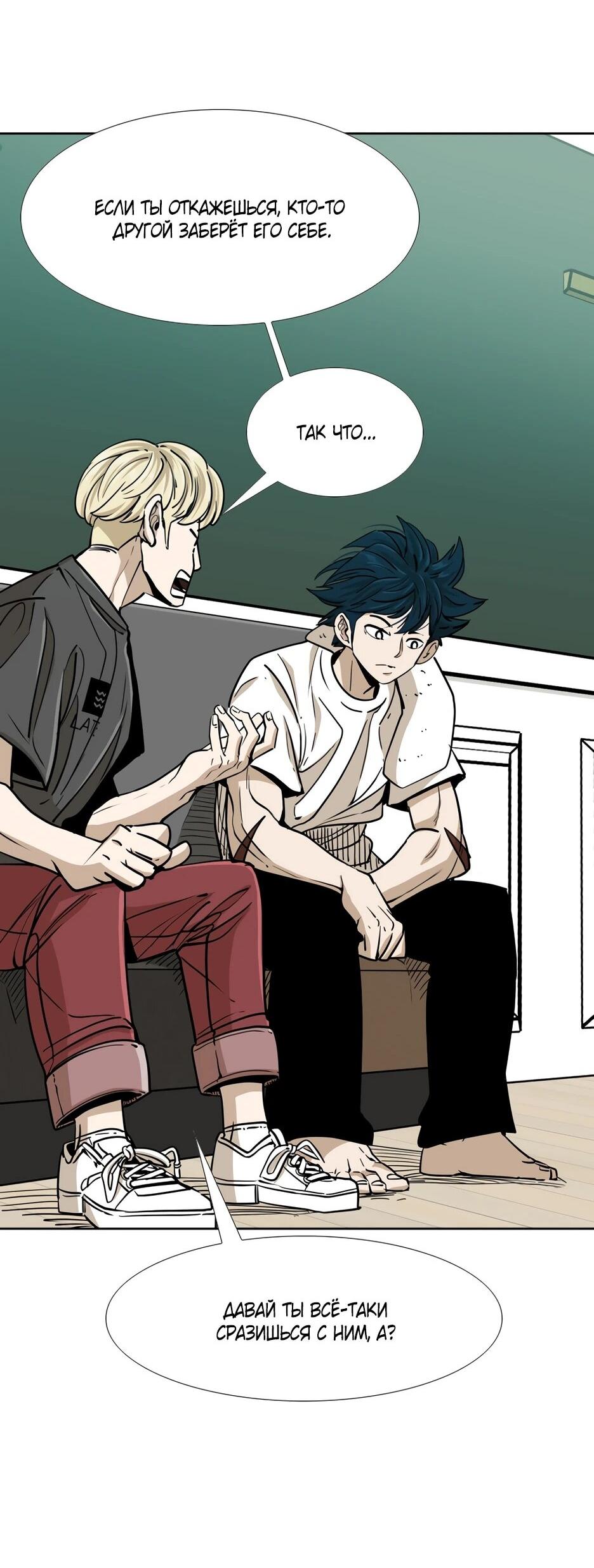 Манга Акула - Глава 255 Страница 13