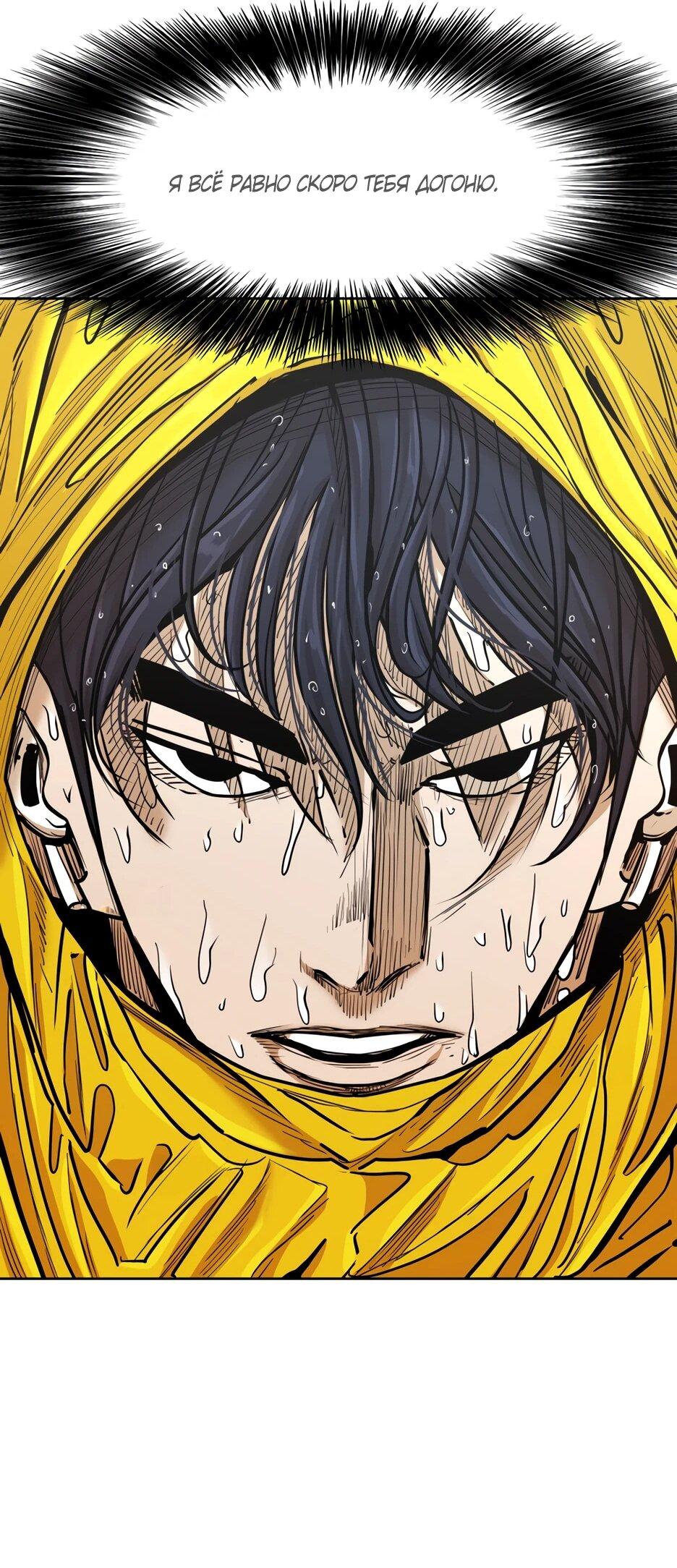 Манга Акула - Глава 255 Страница 67