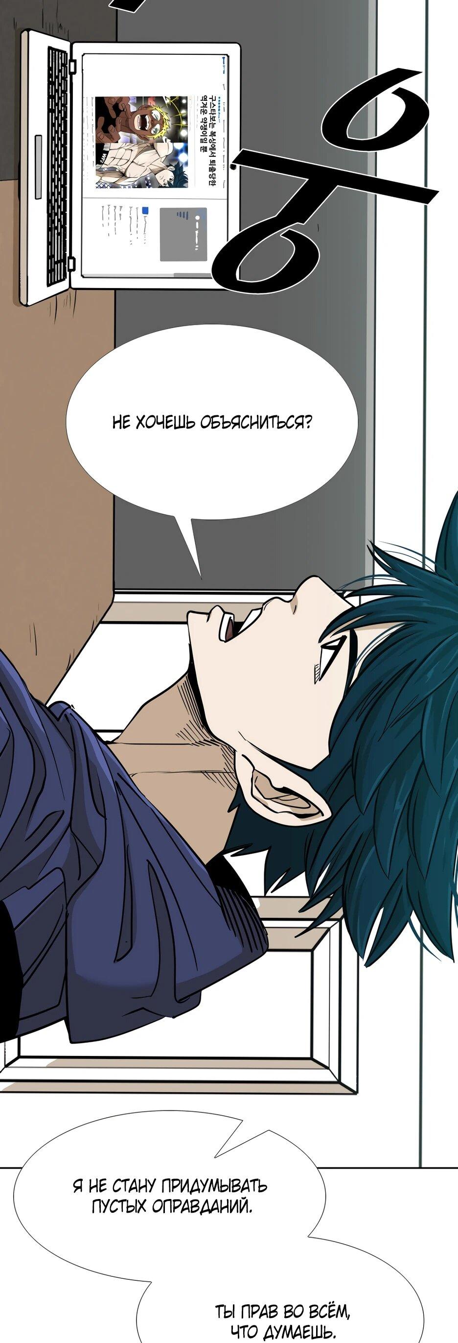 Манга Акула - Глава 255 Страница 78