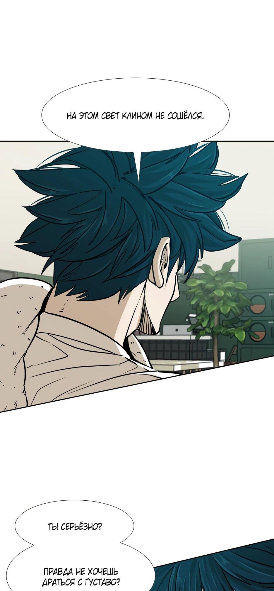 Манга Акула - Глава 255 Страница 14